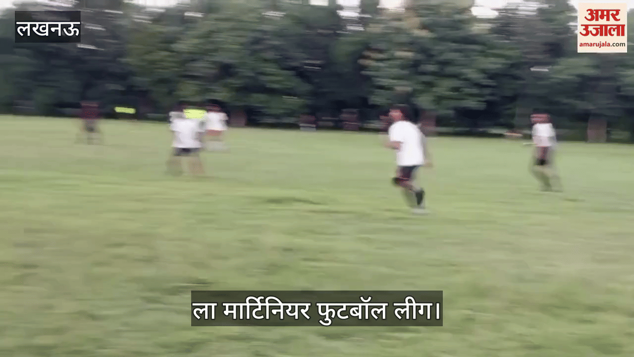VIDEO:ला मार्टिनियर फुटबॉल लीग: व्हाट वॉकर व एनसेस्टर के बीच मुकाबले का आयोजन