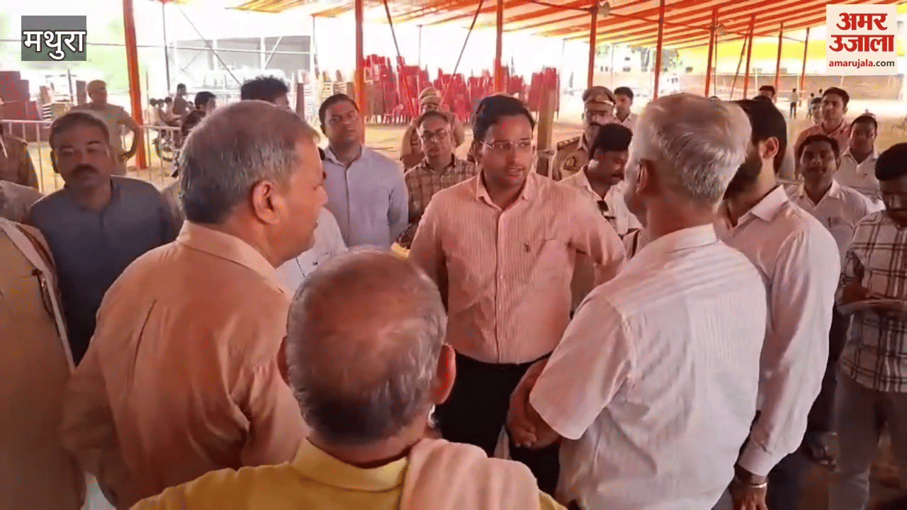 officer inspected rally place of chief minister yogi adityanath in farah in mathura