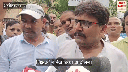 VIDEO : शिक्षक पात्रता परीक्षा (टीईटी) के विरोध में शिक्षकों ने तेज किया आंदोलन