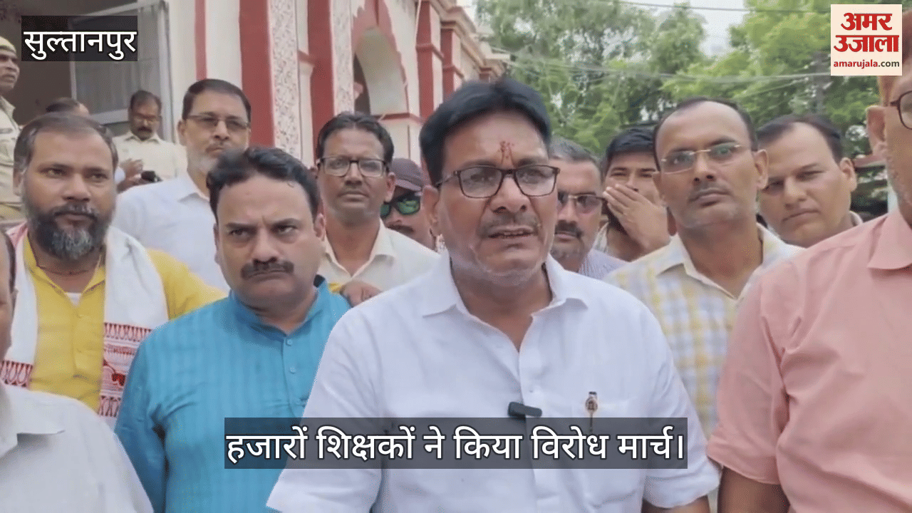 VIDEO : यूपी में प्राथमिक शिक्षकों का टीईटी के खिलाफ प्रदर्शन, हजारों शिक्षकों ने किया विरोध मार्च, पीएम को भेजा ज्ञापन