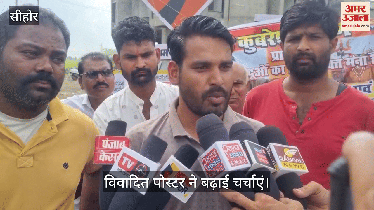 MP News: There was a ruckus over the warning banner put up at Kubereshwar Dham