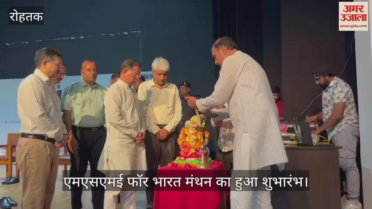 MSME For Bharat Manthan