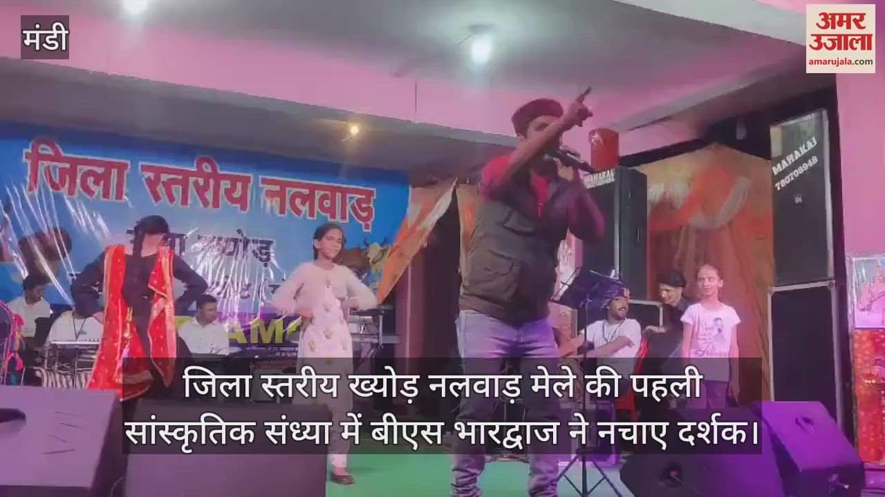 BS Bhardwaj enthralled the audience at the first cultural evening of the district-level Khyod Nalwad fair