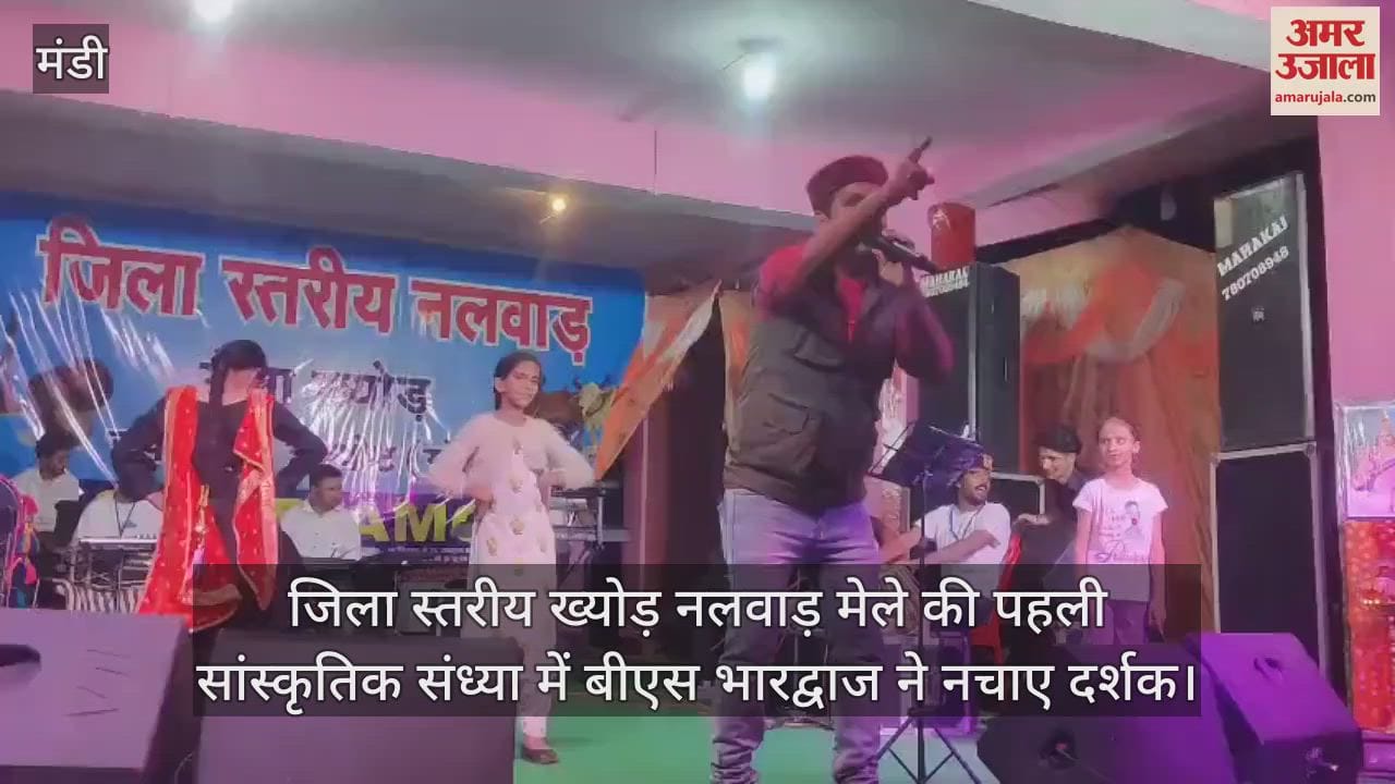 BS Bhardwaj enthralled the audience at the first cultural evening of the district-level Khyod Nalwad fair