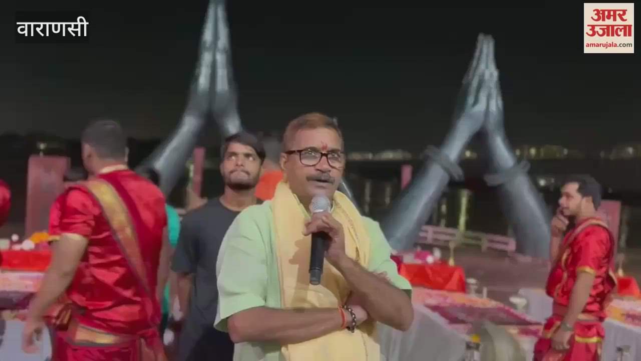 Former minister inaugurated Ganga Aarti at Namo Ghat VIDEO
