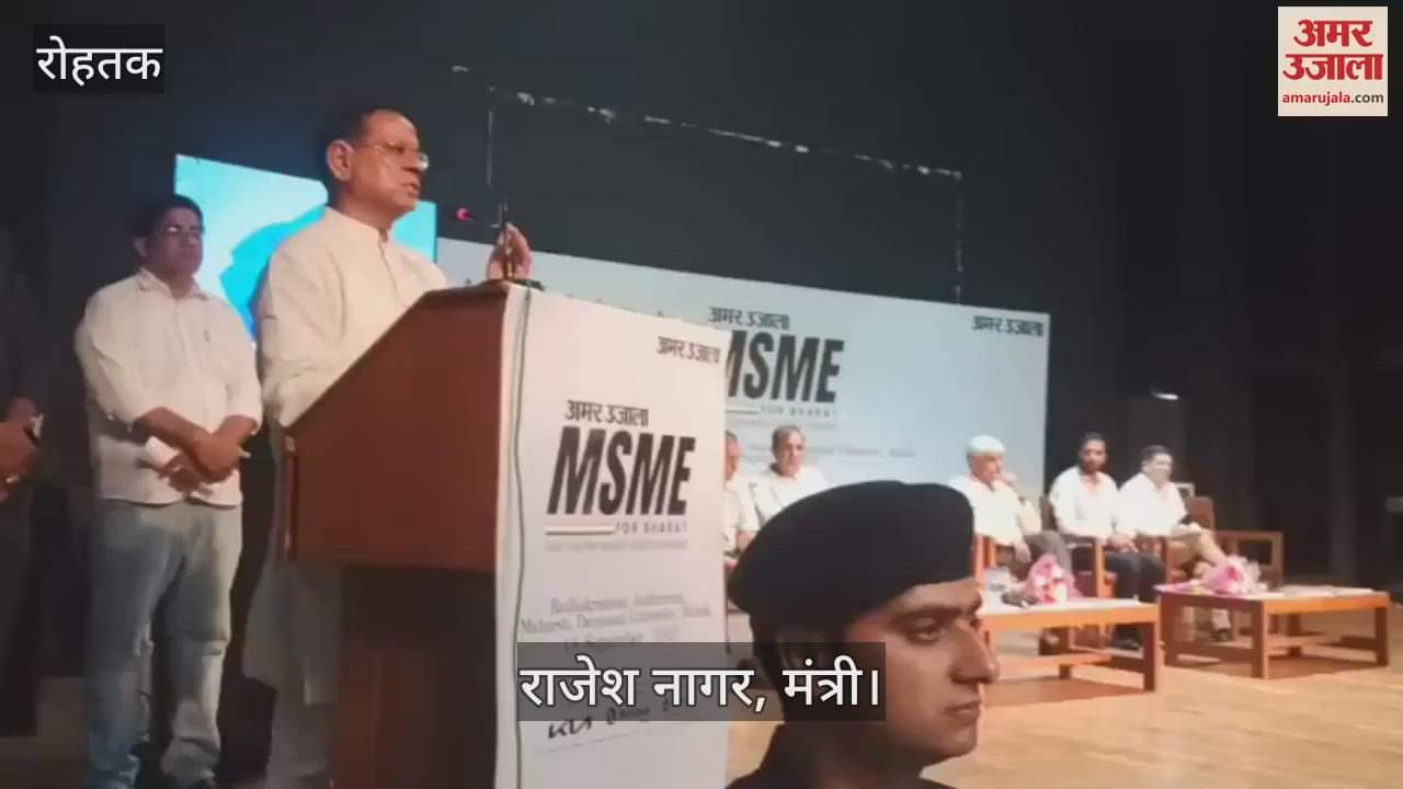 MSME For Bharat Manthan in Rohtak