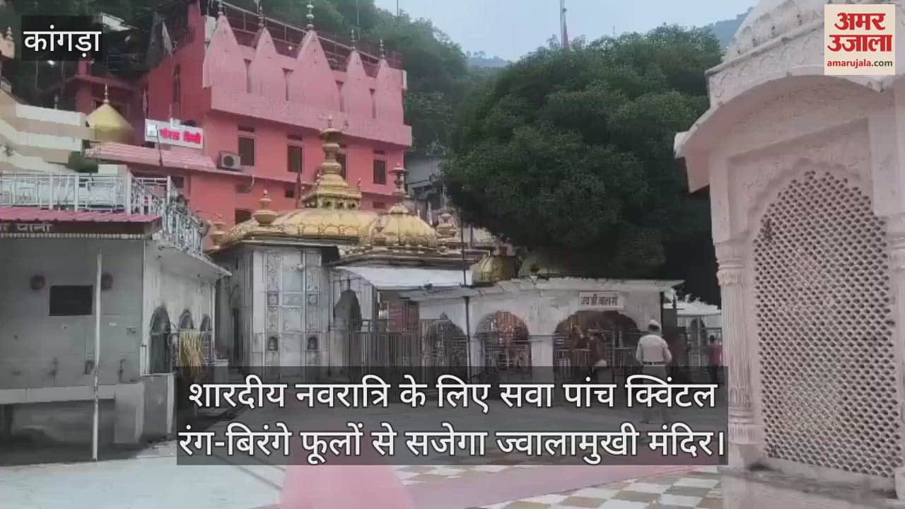 Jwalamukhi Temple will be decorated with five and a quarter quintals of colourful flowers for Sharadiya Navratri.