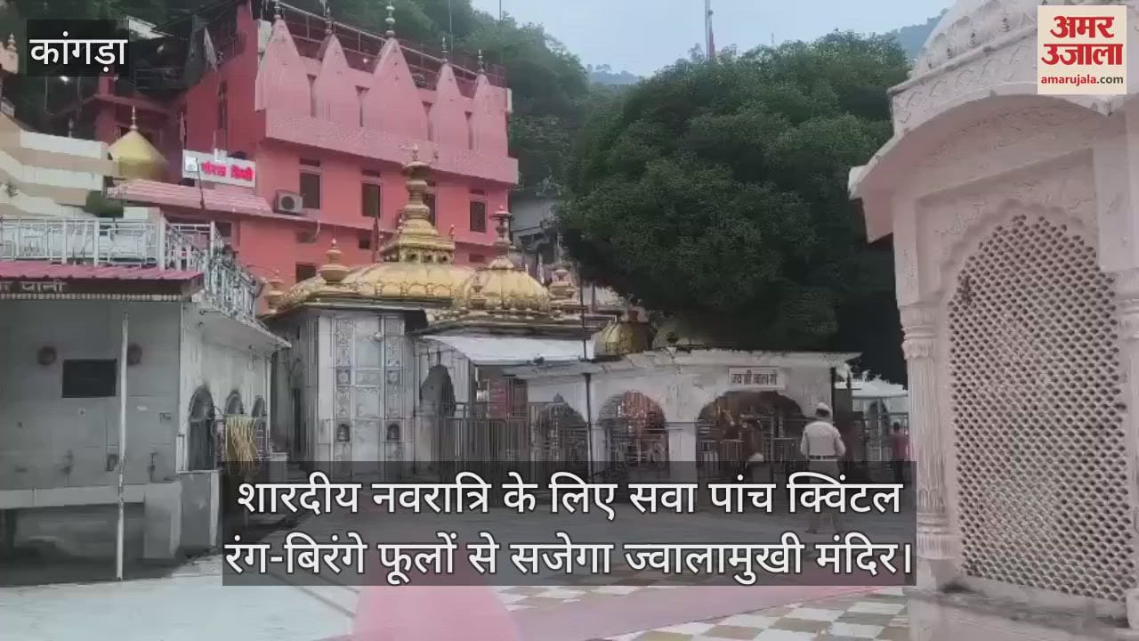 Jwalamukhi Temple will be decorated with five and a quarter quintals of colourful flowers for Sharadiya Navratri.