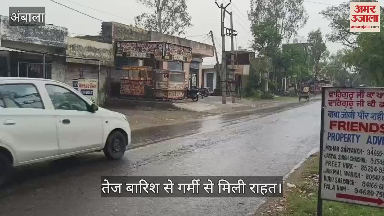 Rain in Ambala