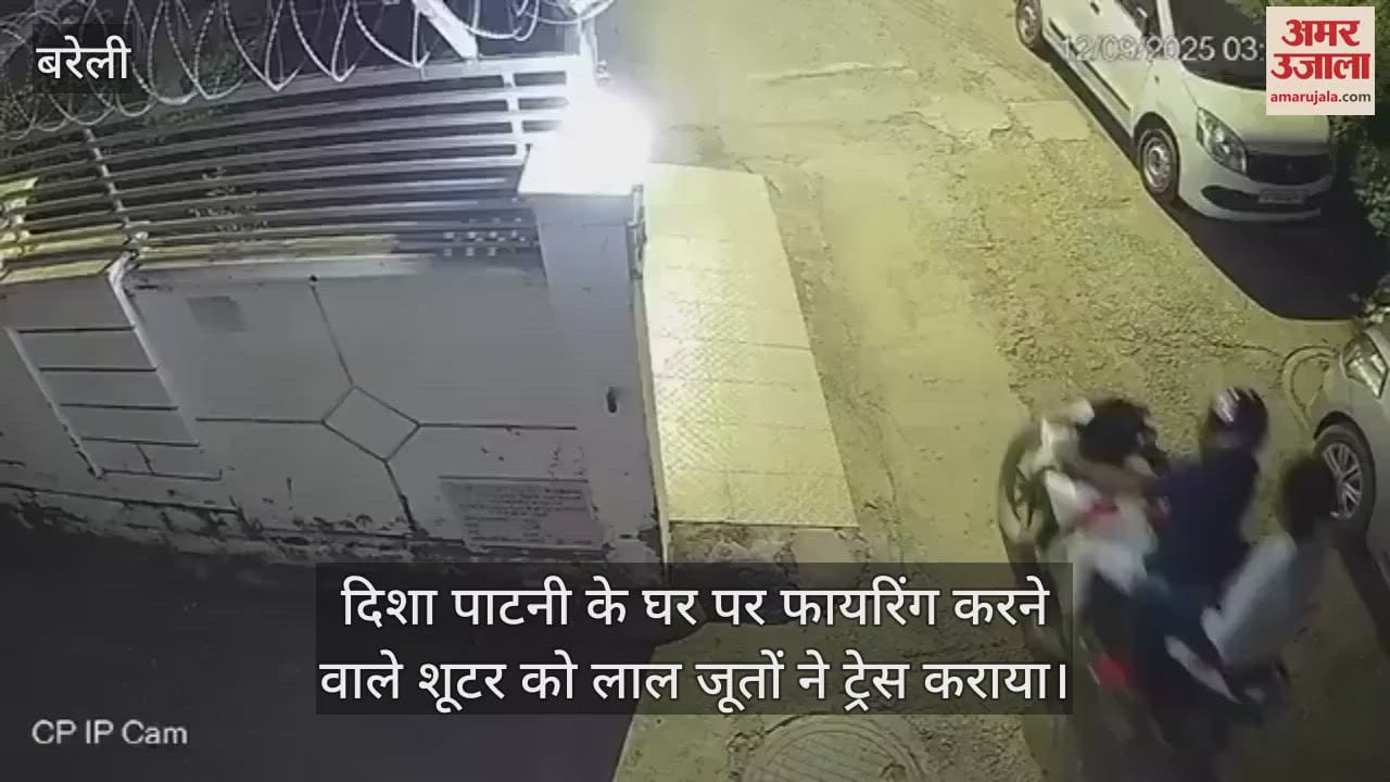 Red shoes helped trace the shooter who fired at Disha Patani house