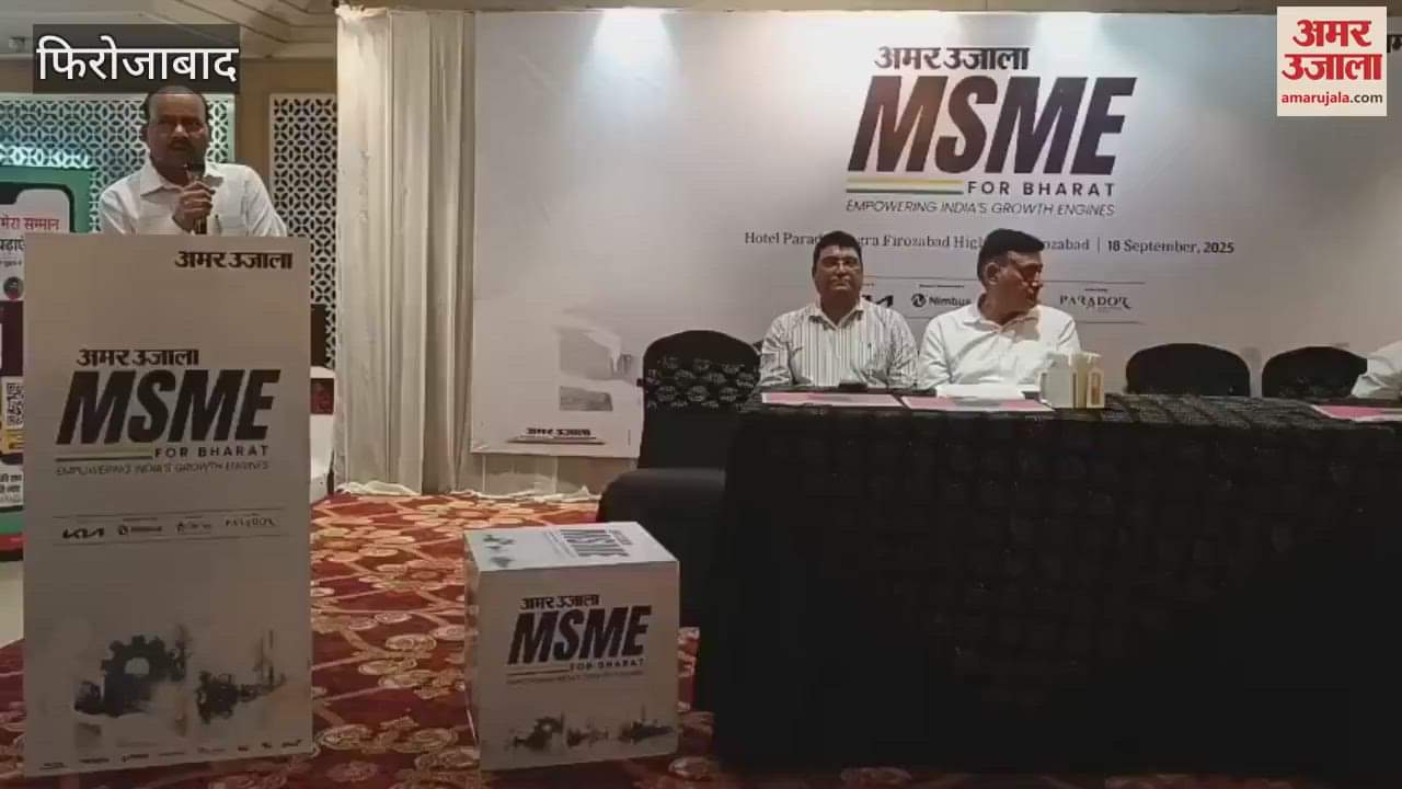 Firozabad's Additional Municipal Commissioner Nihal Singh say at the MSME Conclave