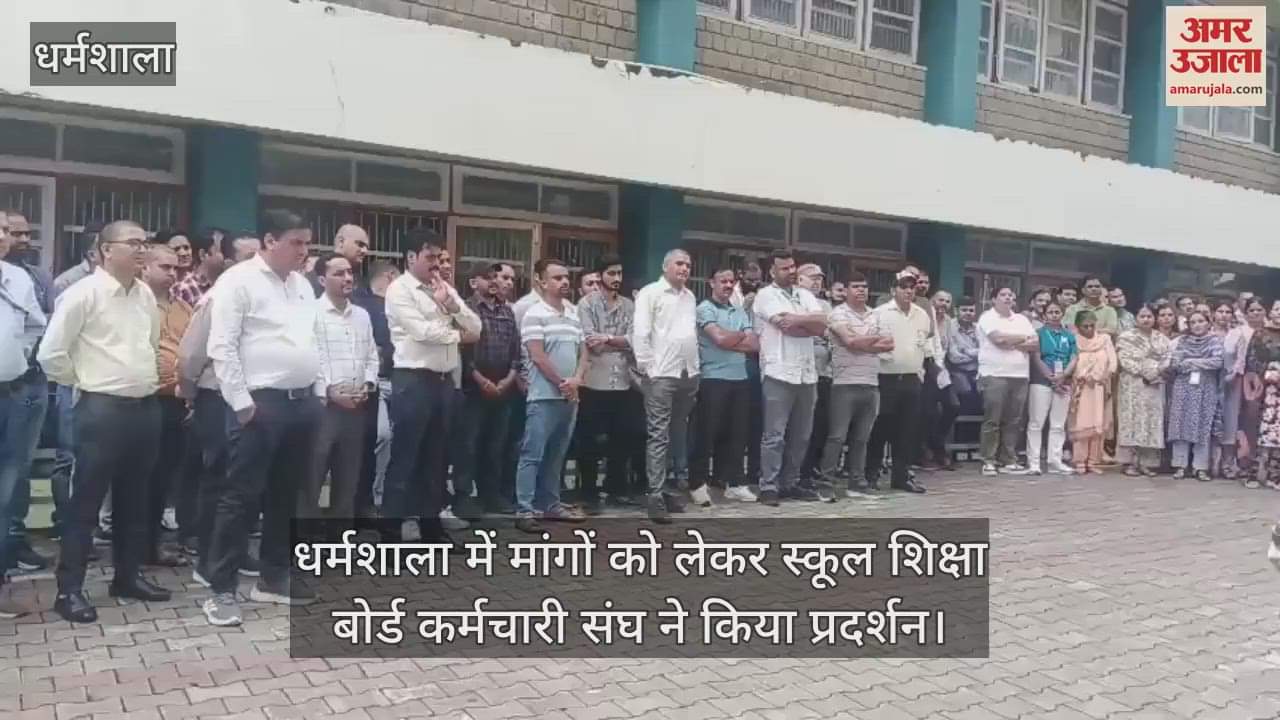 School Education Board Employees Union demonstrated in Dharamshala regarding their demands.