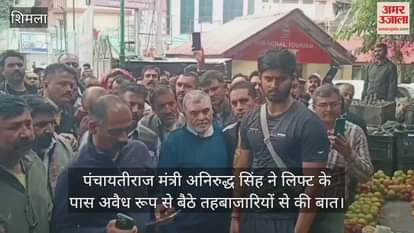 Panchayati Raj Minister Anirudh Singh spoke to the street vendors sitting near the lift.