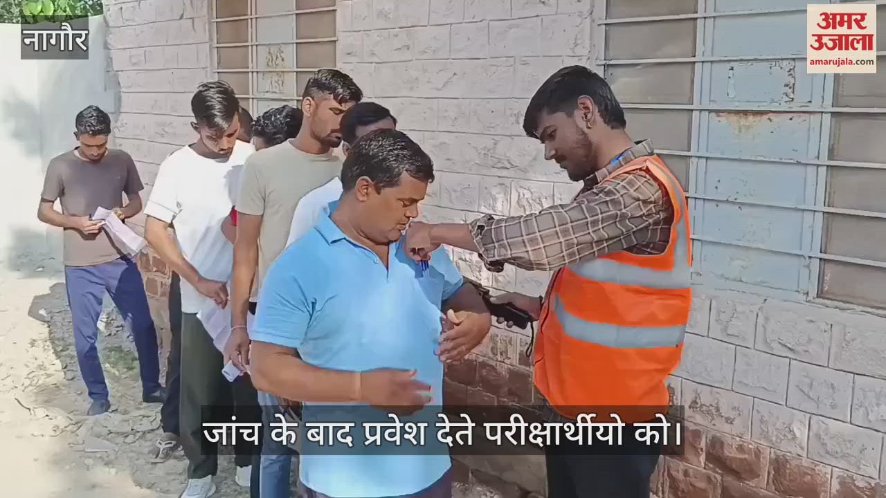 Nagaur News: First Day of Class IV Recruitment Exam Completes, Attendance Nearly 90% in Both Shifts