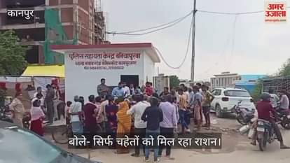 कानपुर में बाढ़ राहत सामग्री के वितरण पर सवाल, गुस्साए ग्रामीणों ने किया हंगामा और प्रदर्शन