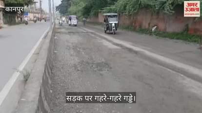 कानपुर: पनकी में सड़क की जर्जर हालत, हादसों का खतरा बढ़ा