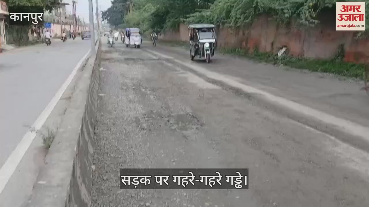 कानपुर: पनकी में सड़क की जर्जर हालत, हादसों का खतरा बढ़ा