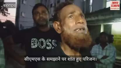 VIDEO: प्रसव पीड़ा में गर्भवती की मौत, परिजनों ने अस्पताल में लापरवाही का आरोप लगाकर काटा हंगामा