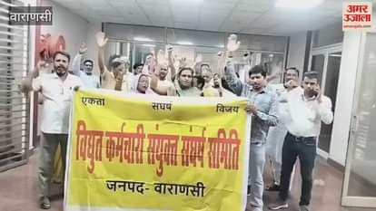 strike of electricity workers is going on for 296 days VIDEO