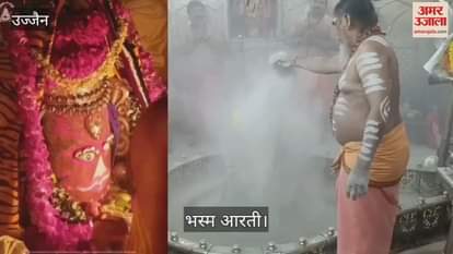 Ujjain Mahakal: Baba Mahakal's three eyes opened in Bhasma Aarti on Chaturdashi.