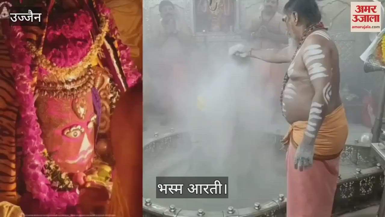 Ujjain Mahakal: Baba Mahakal's three eyes opened in Bhasma Aarti on Chaturdashi.
