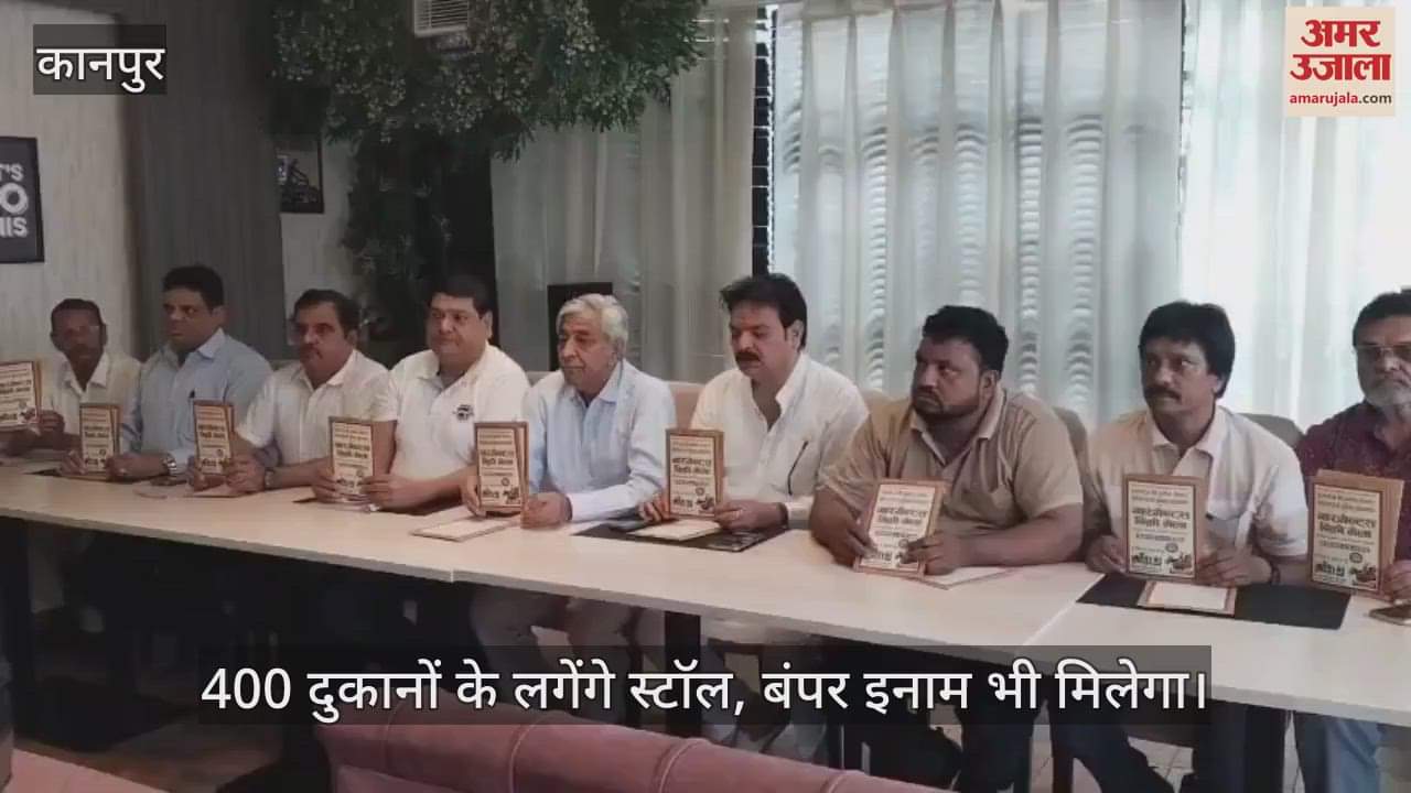 कानपुर में आज से शुरू होने जा रहा है 20 दिवसीय गारमेंट्स बिक्री मेला