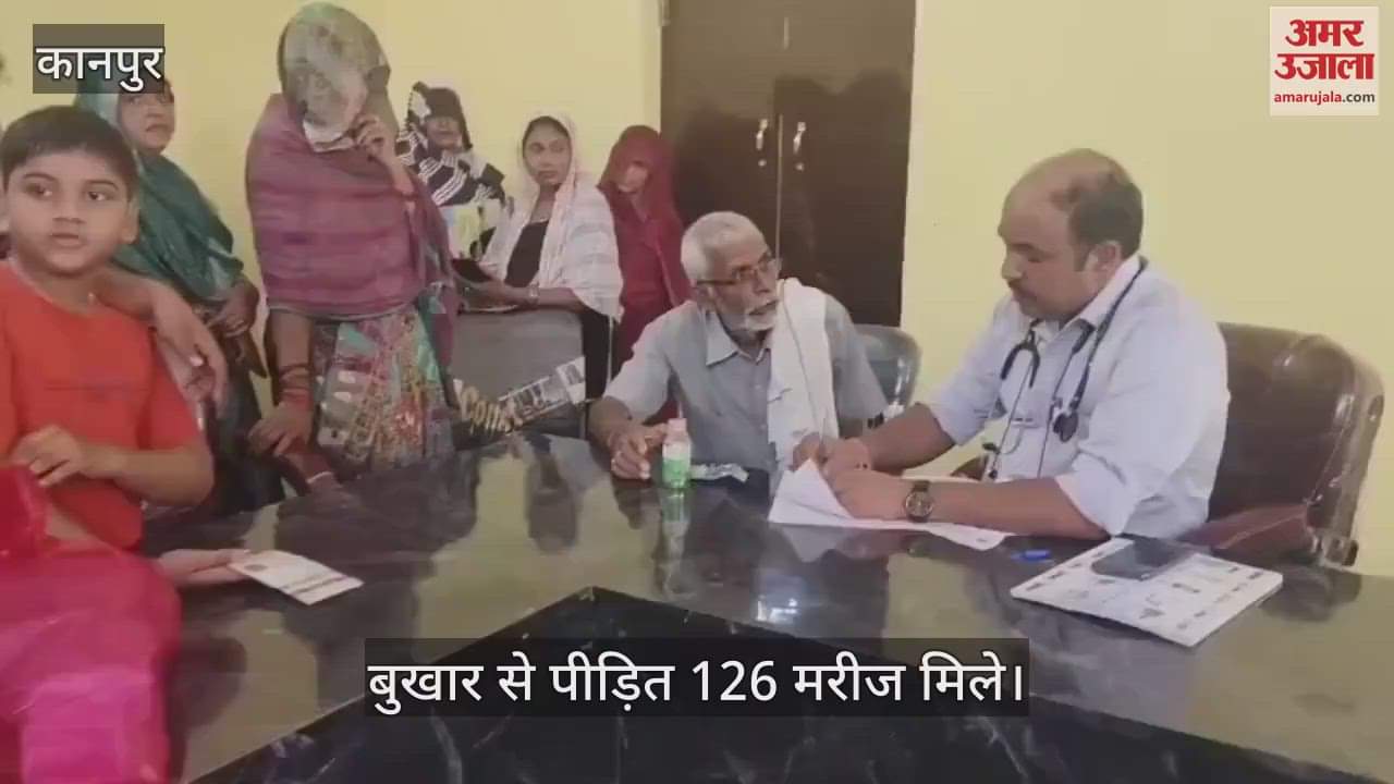 कानपुर के भीतरगांव में वायरल बुखार का प्रकोप, स्वास्थ्य विभाग की टीम ने लगाया मेडिकल कैंप