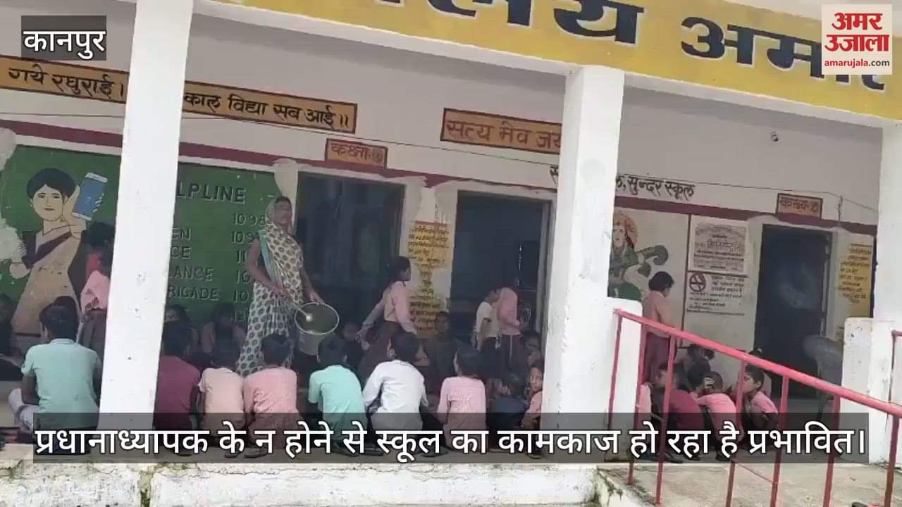 कानपुर: अमौर स्कूल में प्रधानाध्यापक नहीं, बच्चों के लिए शिक्षक बनवा रहे हैं मिड-डे-मील