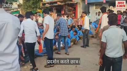 Damoh News: SDM's security personnel scuffled during ABVP protest