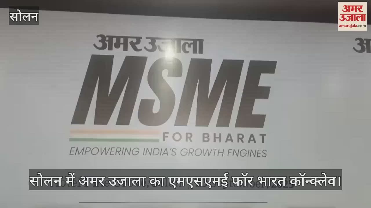 Amar Ujala's MSME for Bharat Conclave in Solan