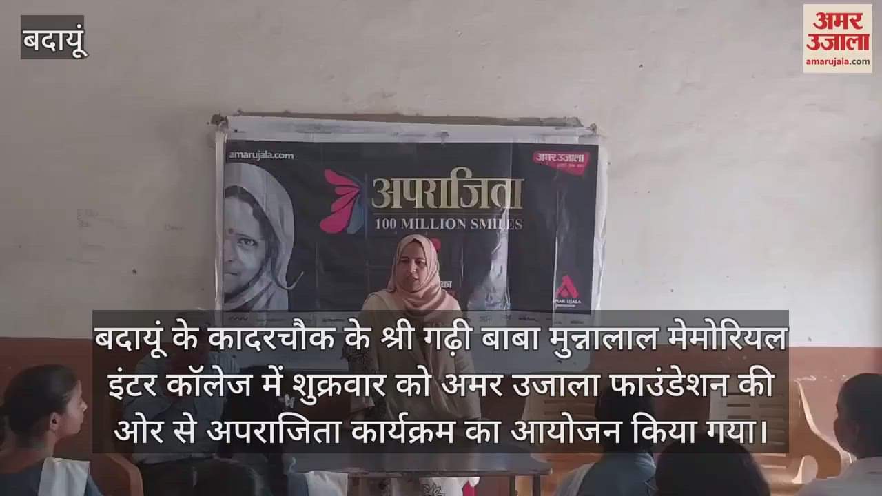 Cleanliness and self-defense tips given to girl students in Aparajita program