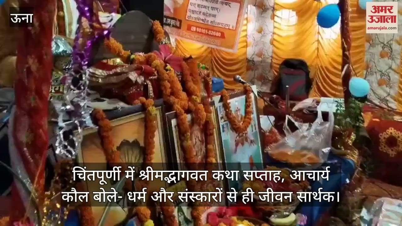 Shrimad Bhagwat Katha week in Chintpurni, Acharya Kaul said – life is meaningful only through religion and rituals