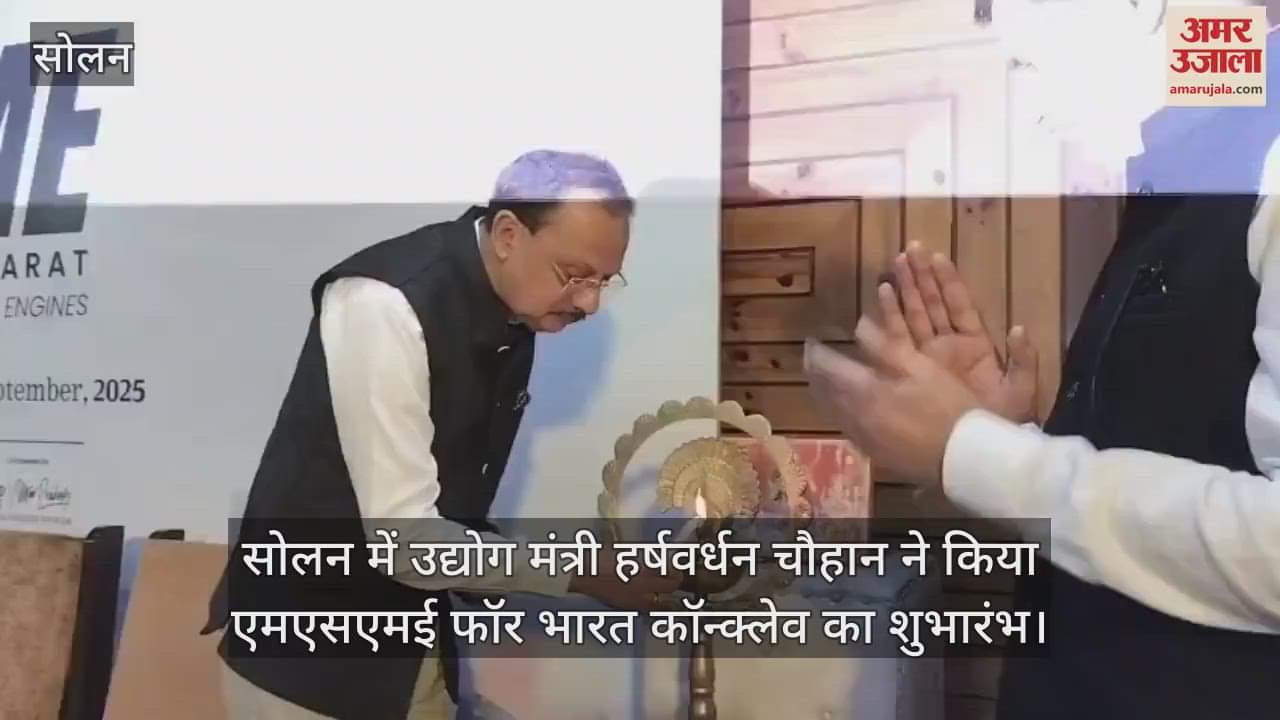 Industry Minister Harsh Vardhan Chauhan was the chief guest at the MSME for India Conclave.