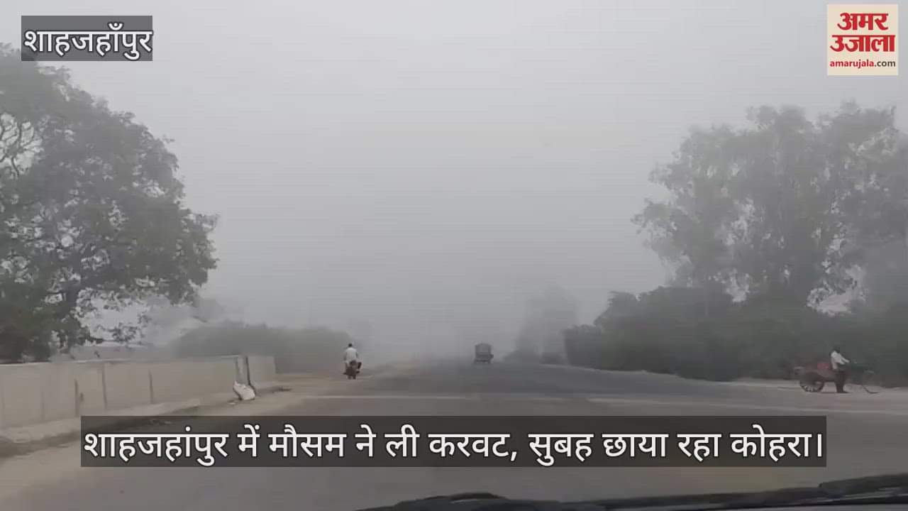 fog prevails in the morning in Shahjahanpur