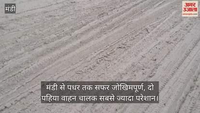 The journey from Mandi to Padhar is risky, two-wheeler drivers are the most troubled