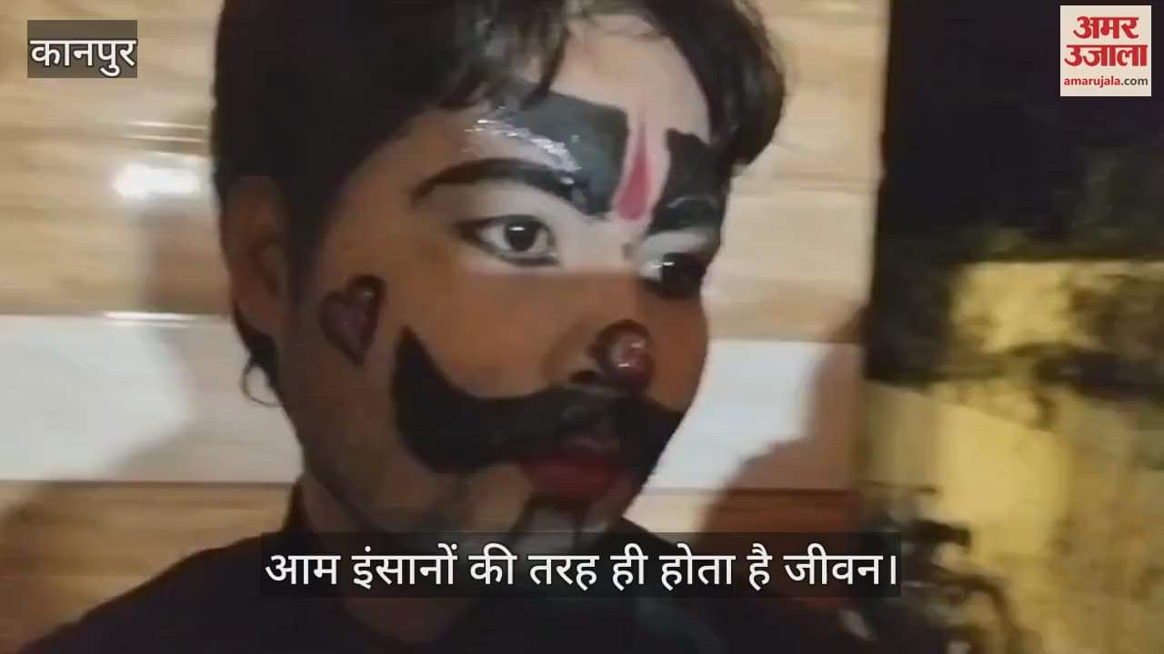 कानपुर: मंच पर प्रभु, पर्दे के पीछे सामान्य जीवन, रामलीला कलाकारों की कहानी