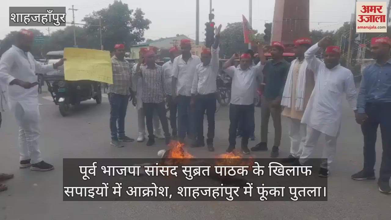 SP workers protest against former BJP MP Subrata Pathak and effigy burnt in Shahjahanpur