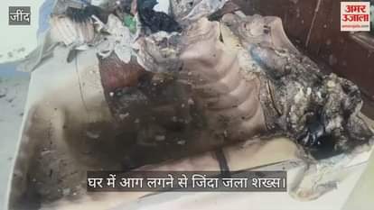 Teacher burnt alive in house at Jind