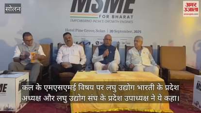 On yesterday's MSME topic, the State President of Laghu Udyog Bharti and the State Vice President of Small Industries Association