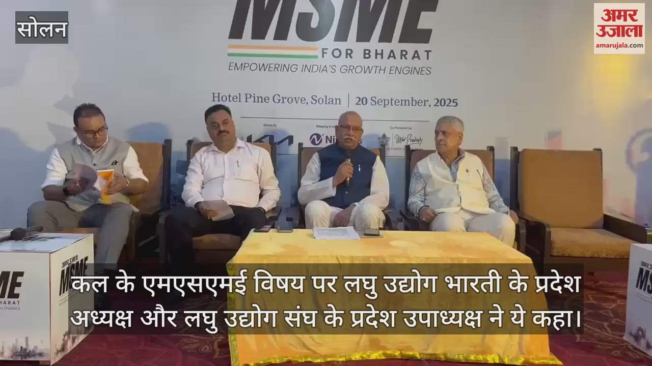 On yesterday's MSME topic, the State President of Laghu Udyog Bharti and the State Vice President of Small Industries Association