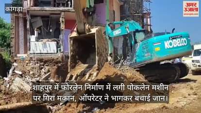 house collapsed on a Poclain machine engaged in fourlane construction in Shahpur