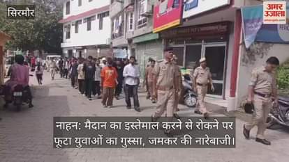 Youths expressed anger over being prevented from using the ground, raising slogans.