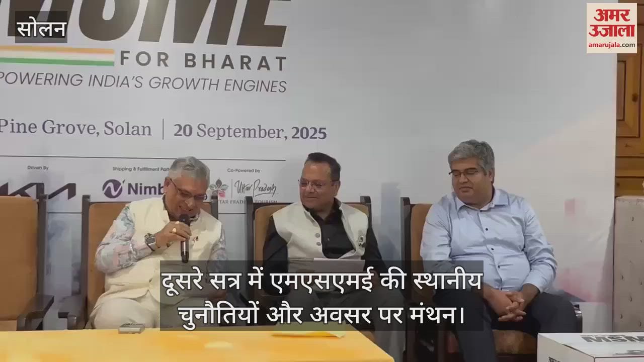 In the second session, local challenges and opportunities of MSMEs were discussed.