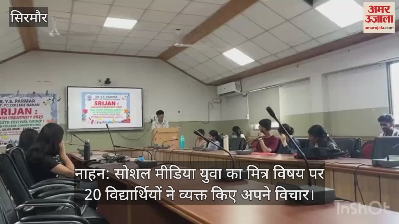 Nahan: 20 students expressed their views on the topic 'Social Media is the friend of youth'.