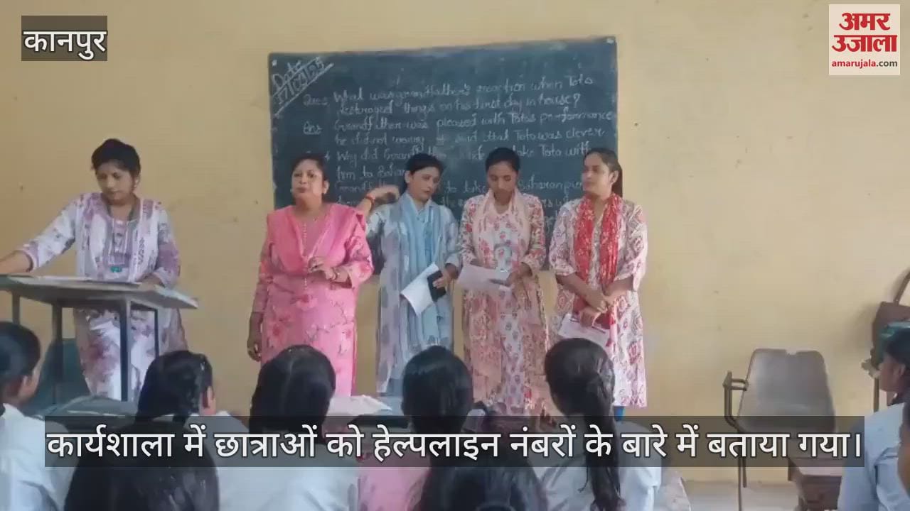 कानपुर के घाटमपुर में नारी सशक्तिकरण कार्यक्रम, छात्राओं को दी गई गुड टच-बैड टच' की जानकारी