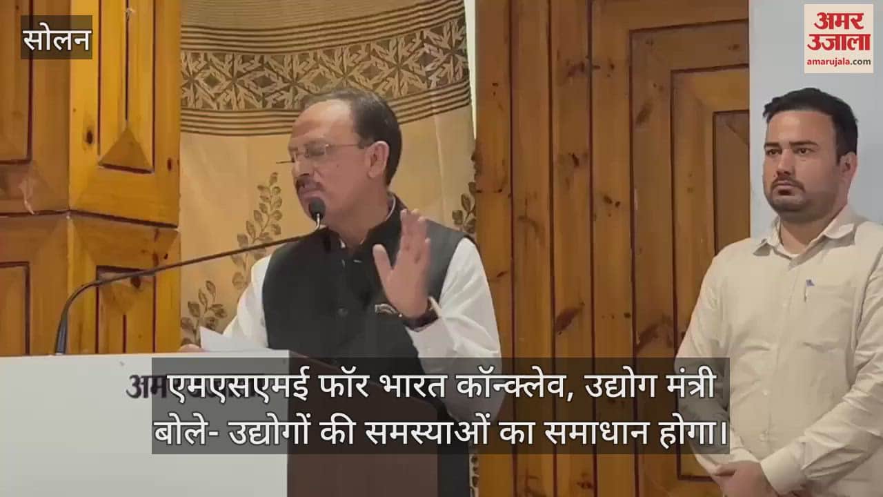 MSME for India Conclave, Industry Minister said – problems of industries will be solved