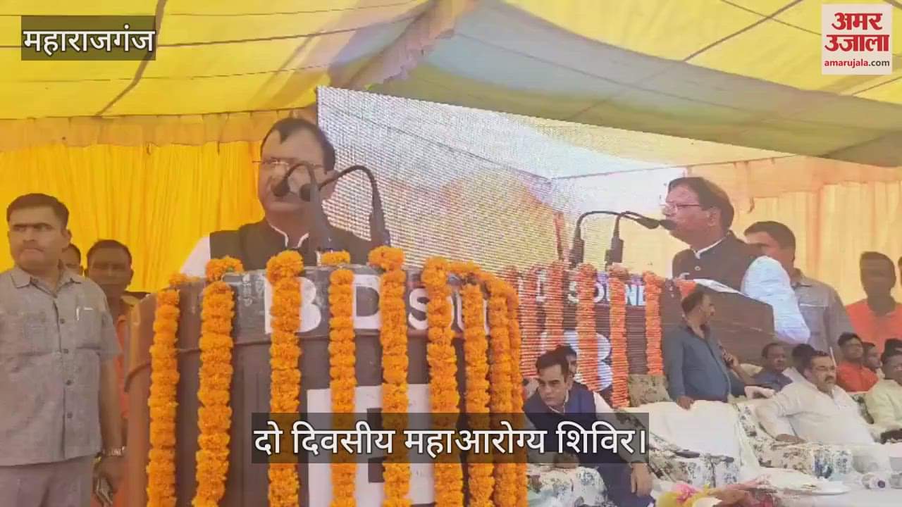 Union Finance Minister inaugurated the two-day Maha Arogya Camp.