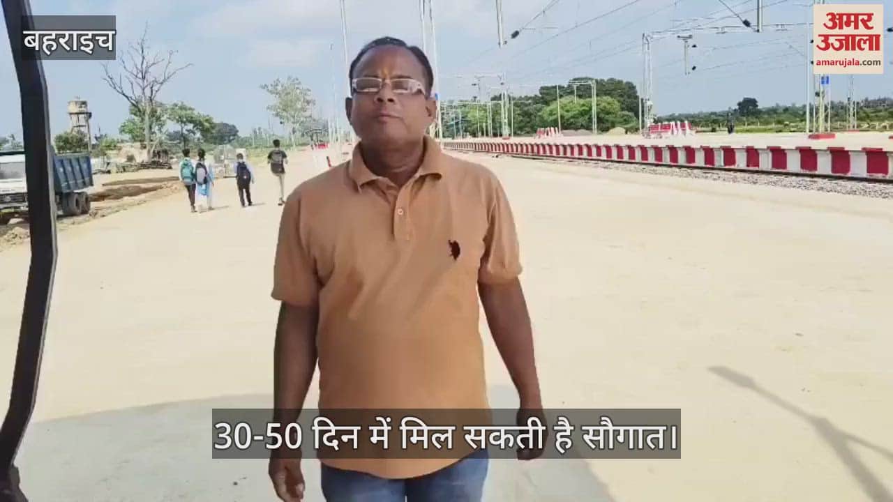 VIDEO: नेपालगंज रोड रेलवे स्टेशन से जल्द शुरू होगा ट्रेनों का संचालन, 30-50 दिन में मिल सकती है सौगात