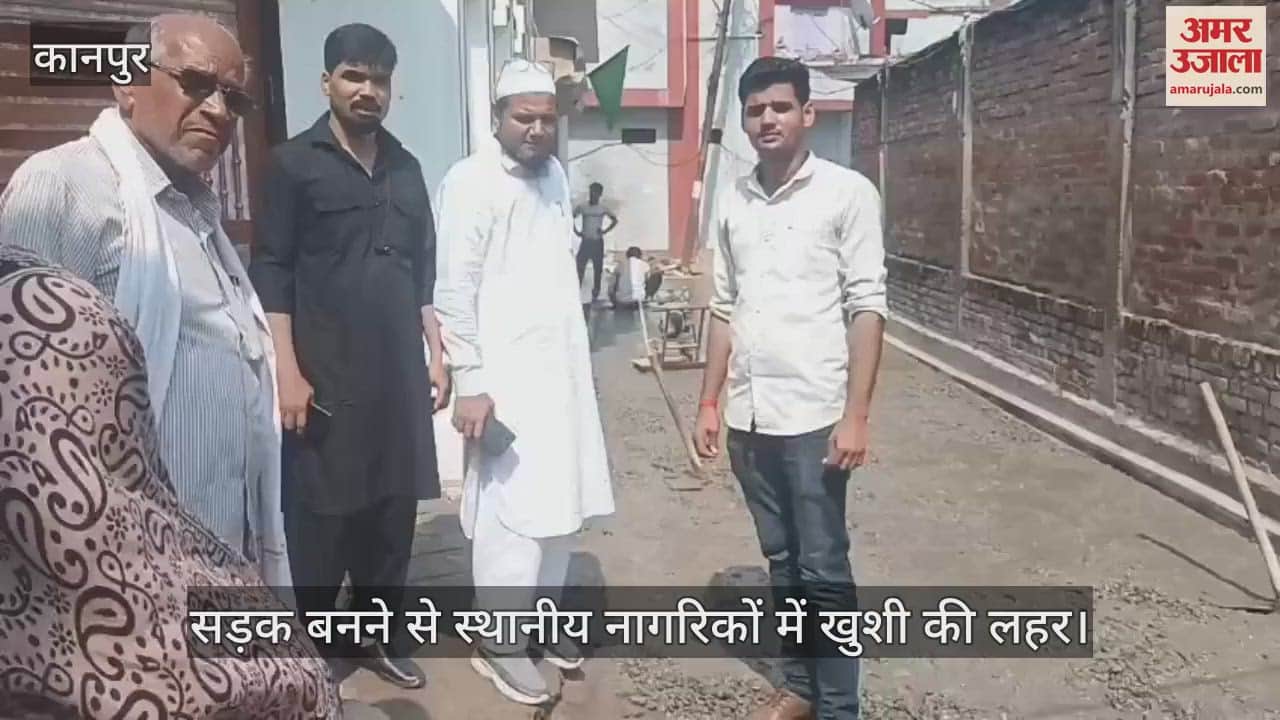 कानपुर: 20 साल बाद कजियाना वार्ड में शुरू हुआ सीसी सड़क का निर्माण