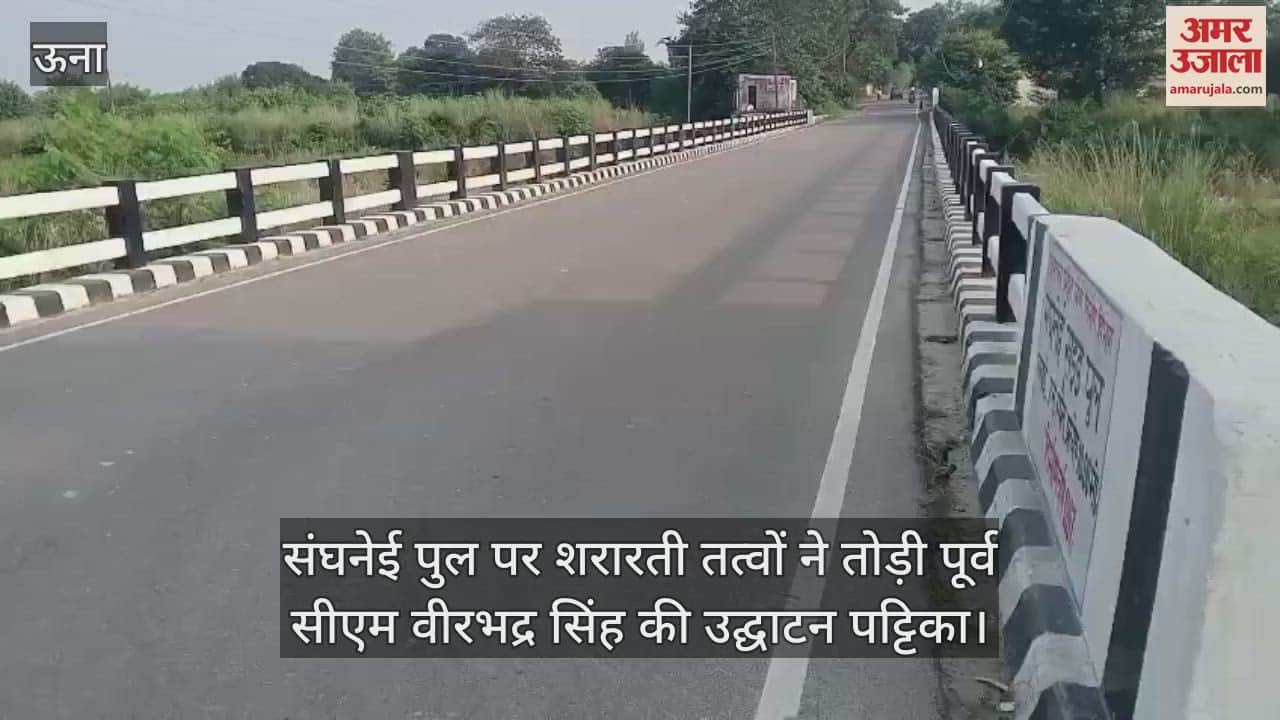 Miscreants broke the inauguration plaque of former CM Virbhadra Singh at Sanghnai bridge.